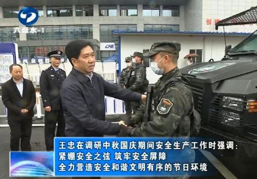 六盘水新闻爆料电话查询,揭秘城市动态，倾听民声心声  第1张