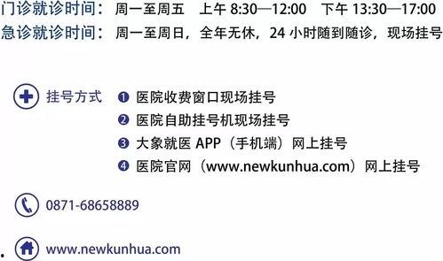 昆华医院爆料最新消息新闻,揭秘医院内部惊人真相  第1张