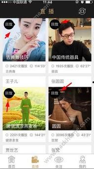 吃瓜爆料娱乐圈直播回放 第3张 吃瓜爆料娱乐圈直播回放 第3张