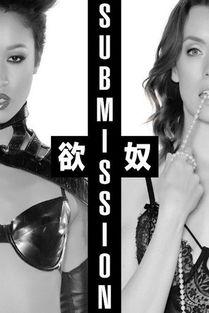 欲奴04在线观看  第1张